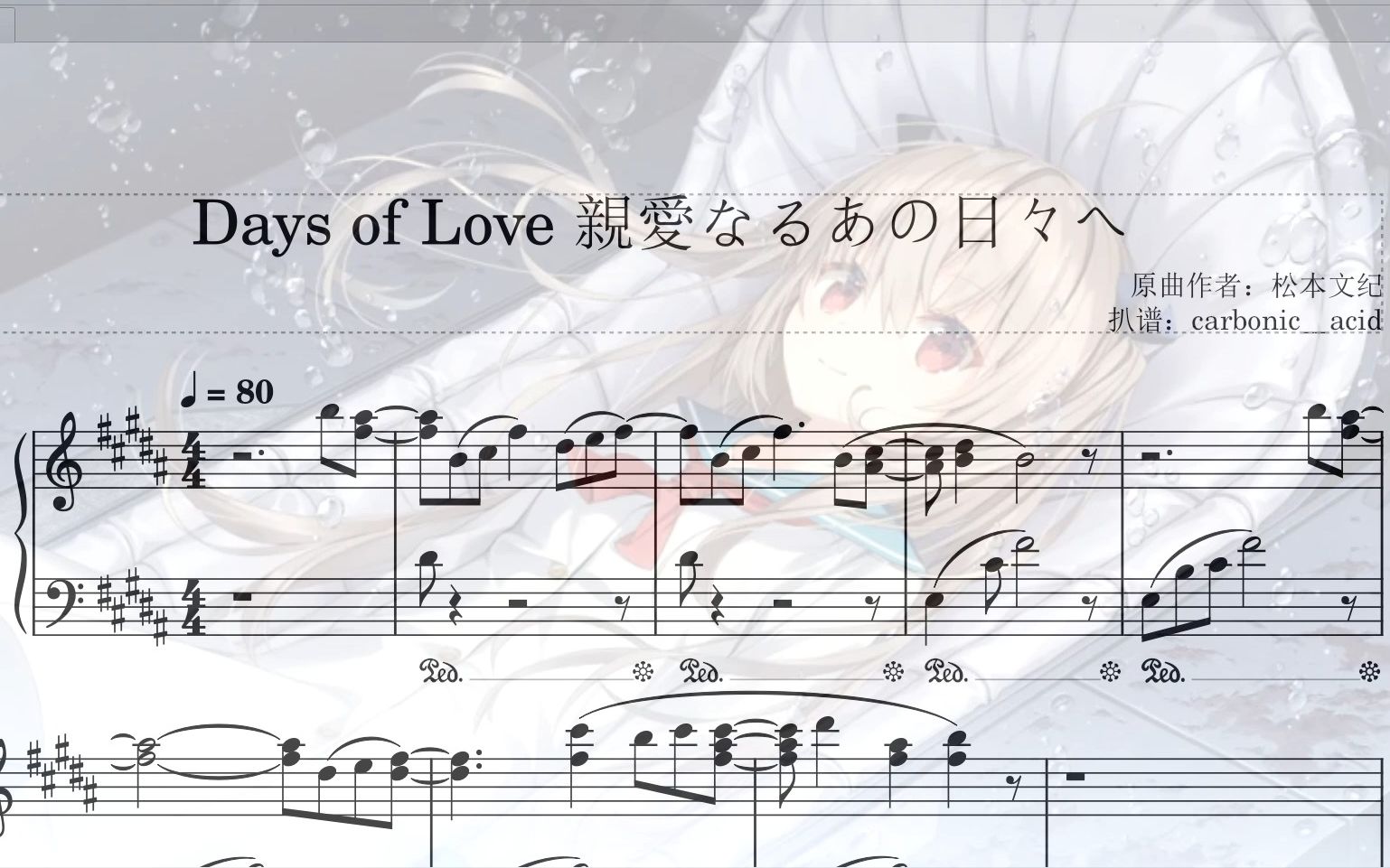 [图]Days of Love(親愛なるあの日々へ)——《ATRI -My Dear Moments-》扒谱