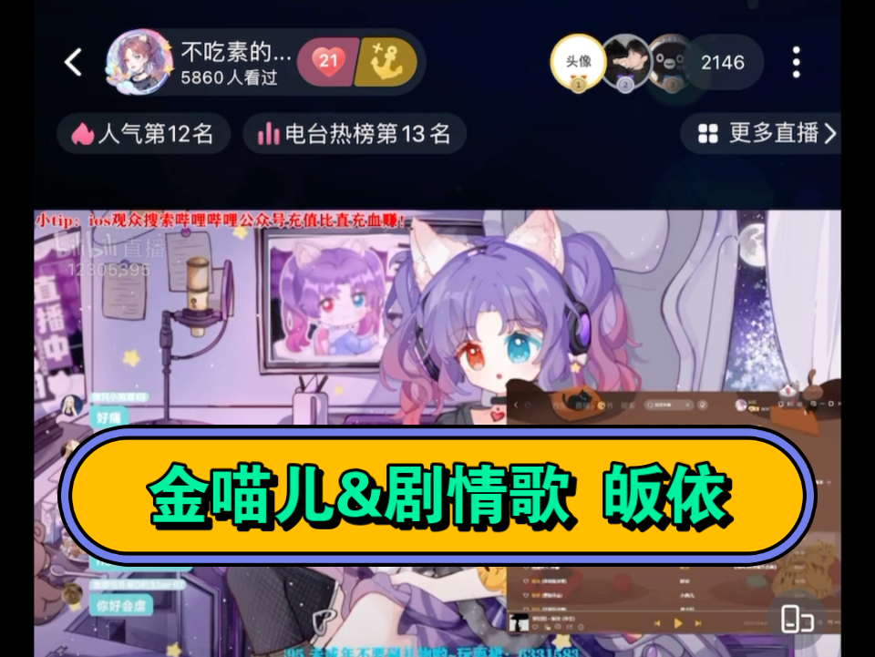 【金喵儿&皈依】剧情歌:皈依,好痛啊哔哩哔哩bilibili