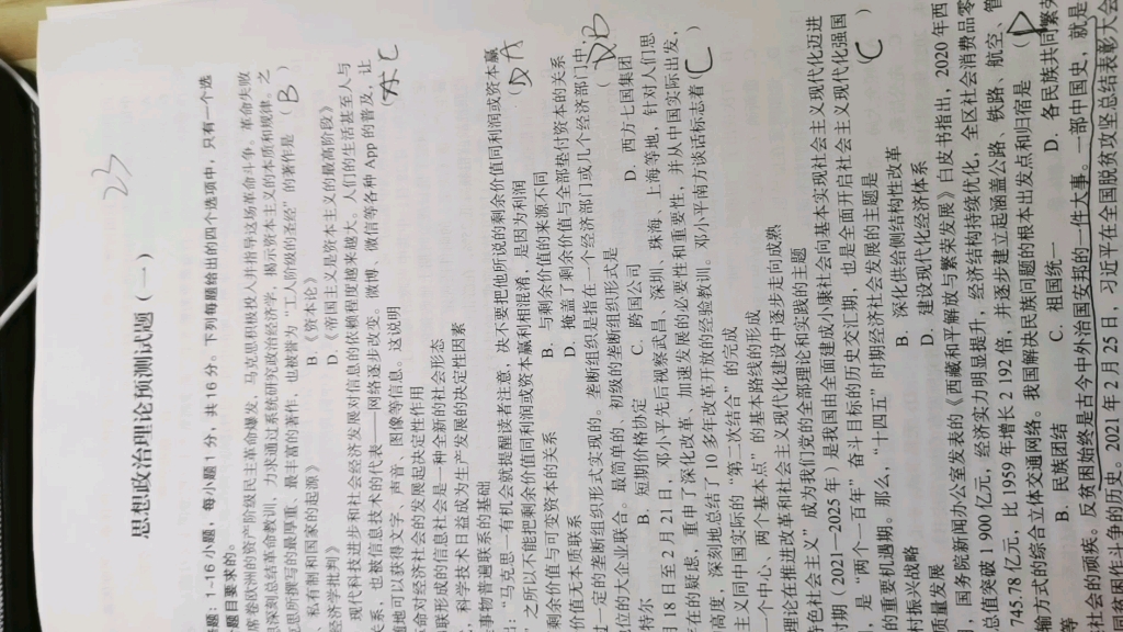 [图]徐涛六套卷，20分的卷子长啥样？