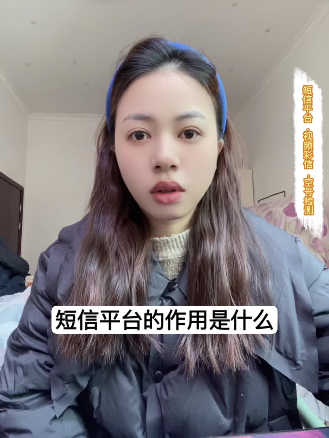 免费接收短信的平台叫什么来着呢视频 免费接收短信的平台叫什么来着呢视频