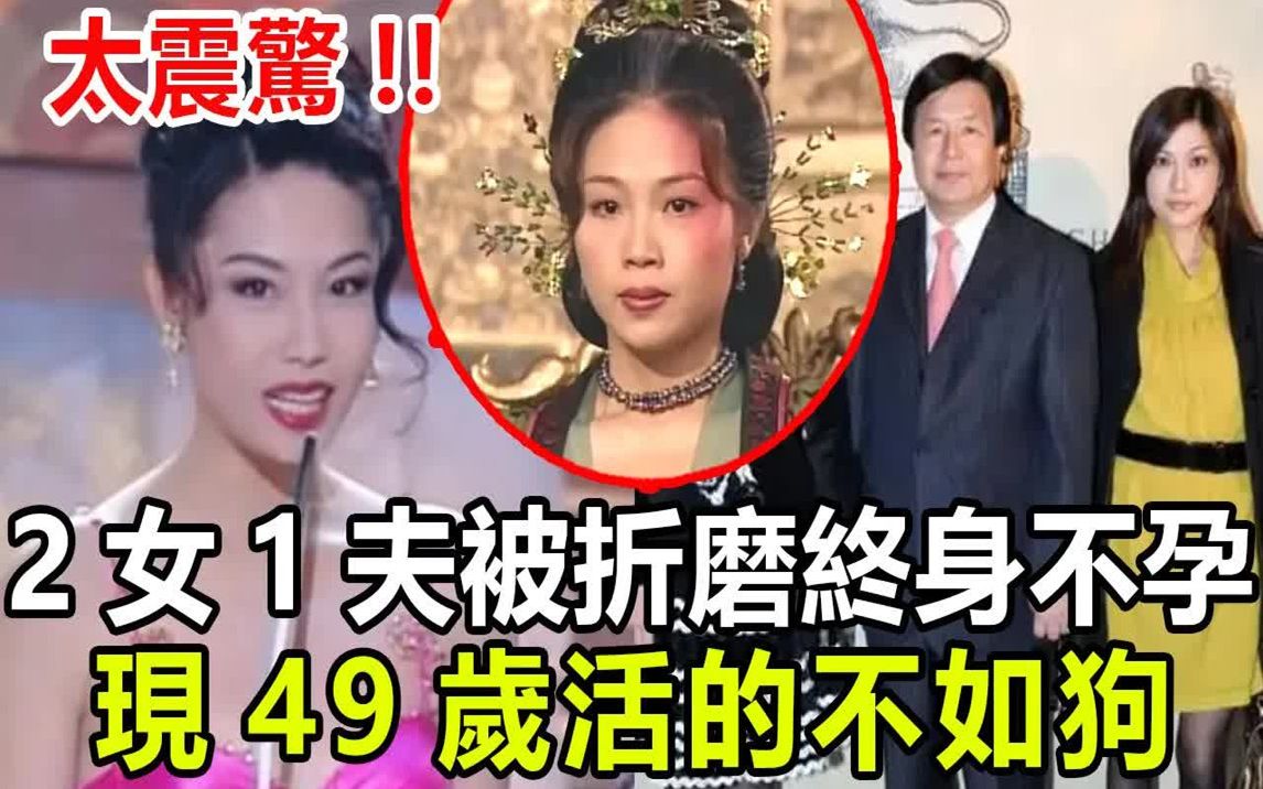 陈妙瑛2女1夫被折磨22年终身不孕,手握证据换走50亿家产!哔哩哔哩bilibili