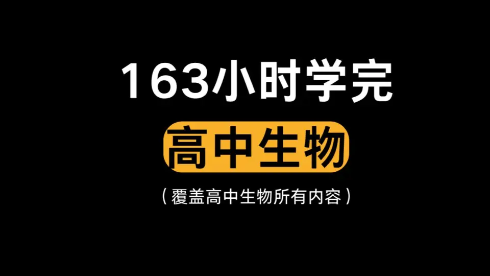 詹韦免疫生物学第9版_周洪主译2022年（彩图）超清版PDF_哔哩哔哩_bilibili