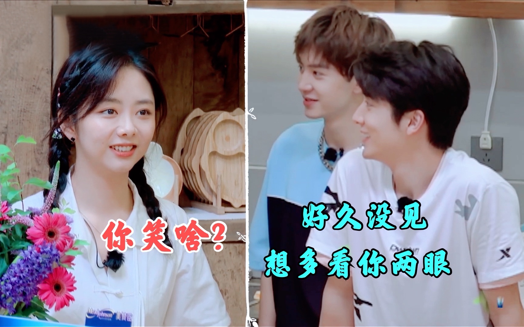 【谭松韵*张新成】"笑啥?"|"就是好久不见了,看看你"|我被甜晕过去了!