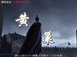 Descargar video: “待到秋来九月八 我花开后百花杀  天街踏碎公卿骨  内库烧成锦绣灰”