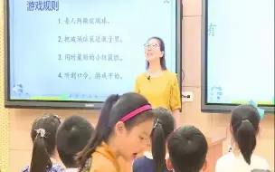 Download Video: 部编版小学道德与法治二上:《班级生活有规则》优质公开课获奖课2 (有课件教案 ) 二年级上册