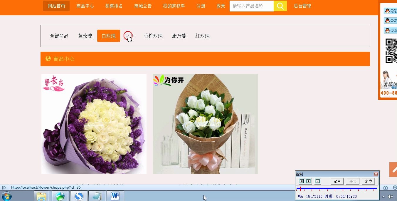 在线鲜花花店购物订购系统(php+mysql)【源码+数据库脚本+论文】哔哩哔哩bilibili