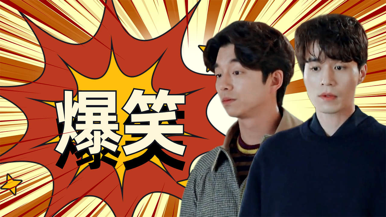 每天必看,开心无限,鬼怪搞笑名场面