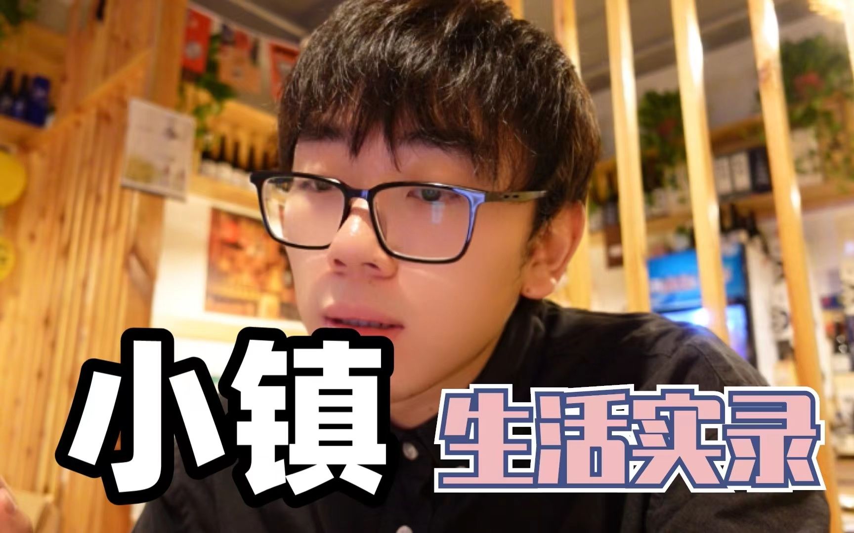 【vlog】小镇街溜子出动!——乡村振兴江苏专场哔哩哔哩bilibili