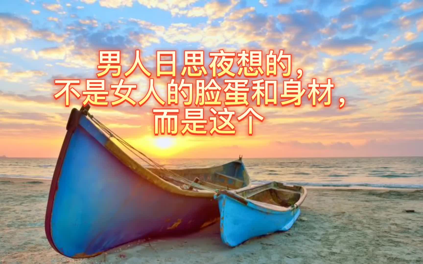 [图]男人日思夜想的，不是女人的脸蛋和身材，而是这个。