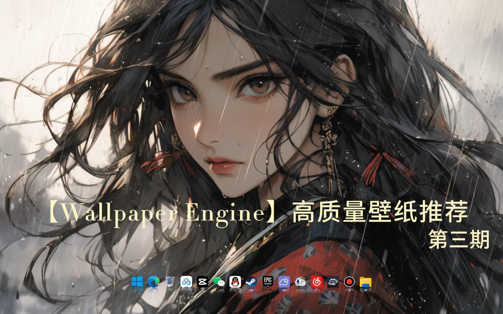 wallpaper engine 高质量壁纸推荐 第3期