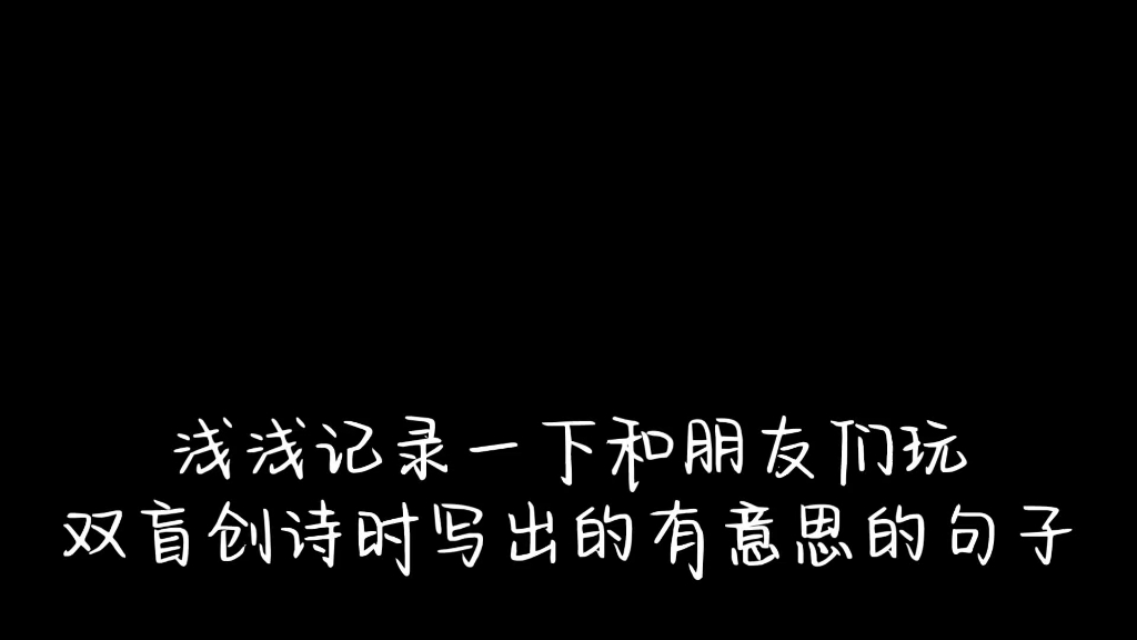 [图]双盲创诗⎮“让风带走你在墓前的轻语”“因为春天总会如约而至”