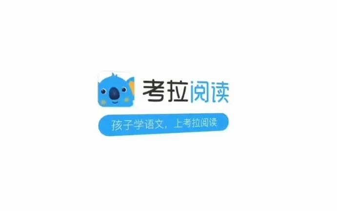 考拉阅读课程分享23哔哩哔哩bilibili