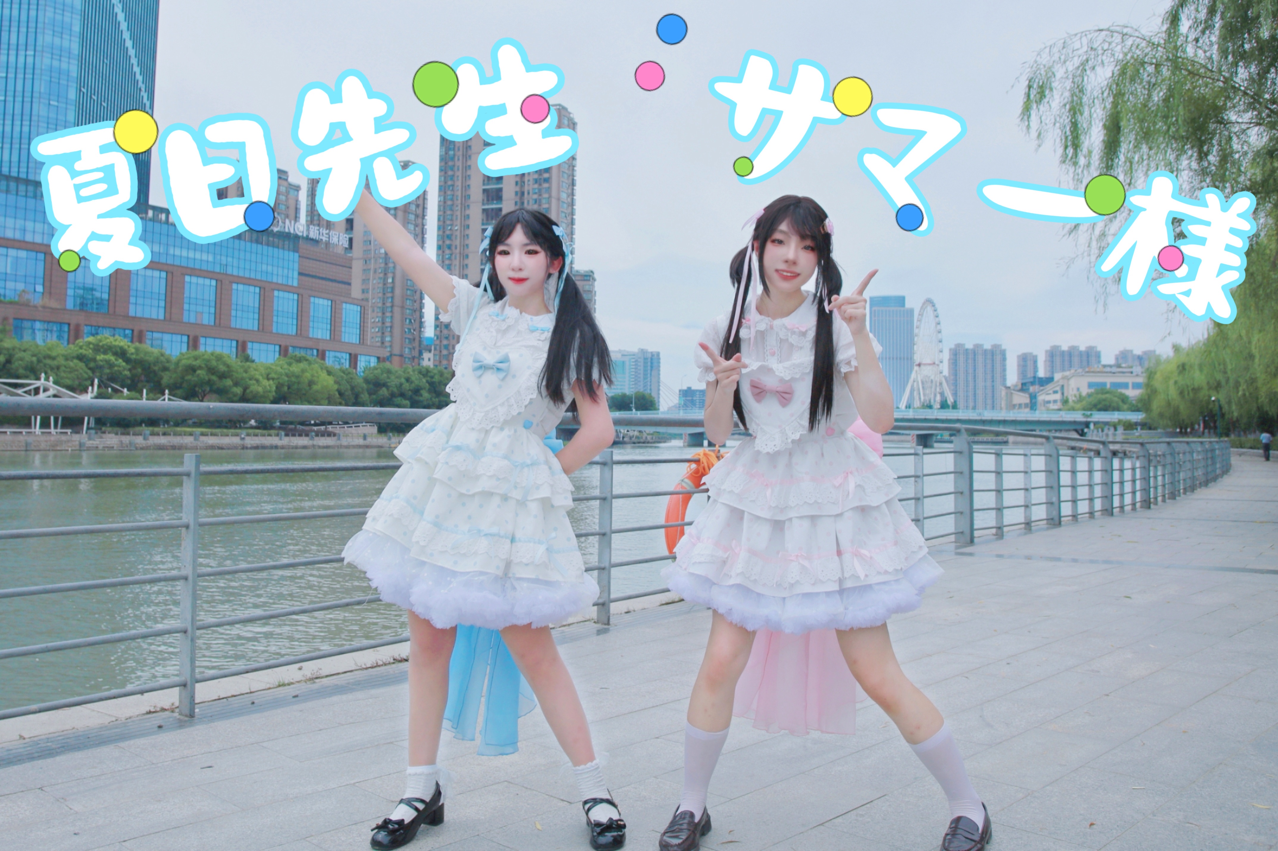 【vega_织女星】78 サマー様78感谢这个夏天遇见你们!