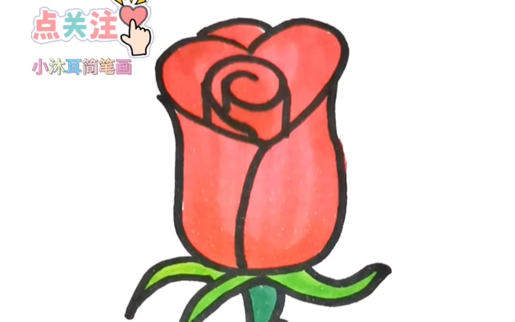 一盆玫瑰花简笔画图片