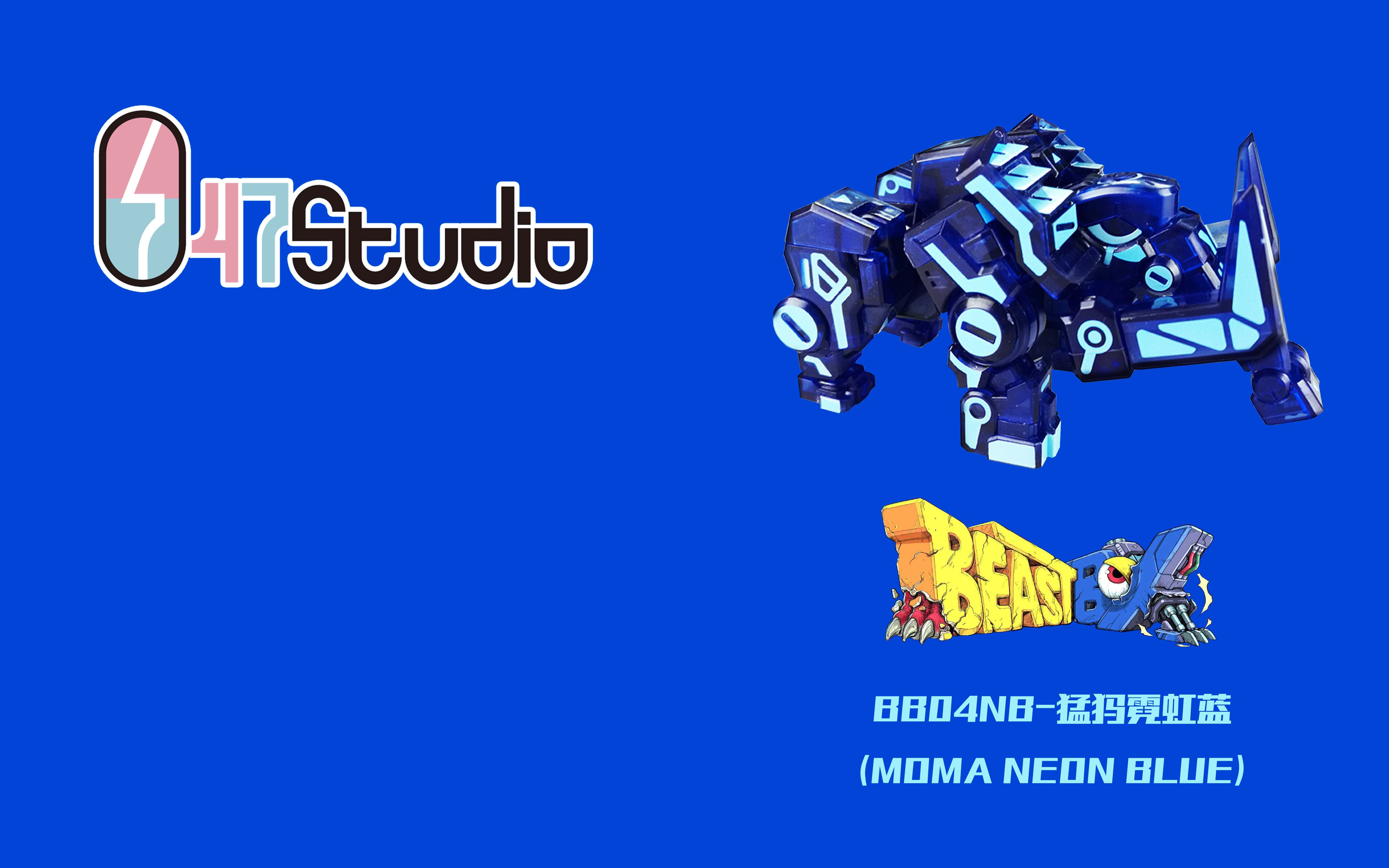 【47号胶囊】第62期-猛犸象——52toys猛兽匣moma霓虹蓝把玩分享