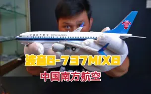 南方航空737MAX8飞机科普：遭禁飞的飞机还会复飞吗？