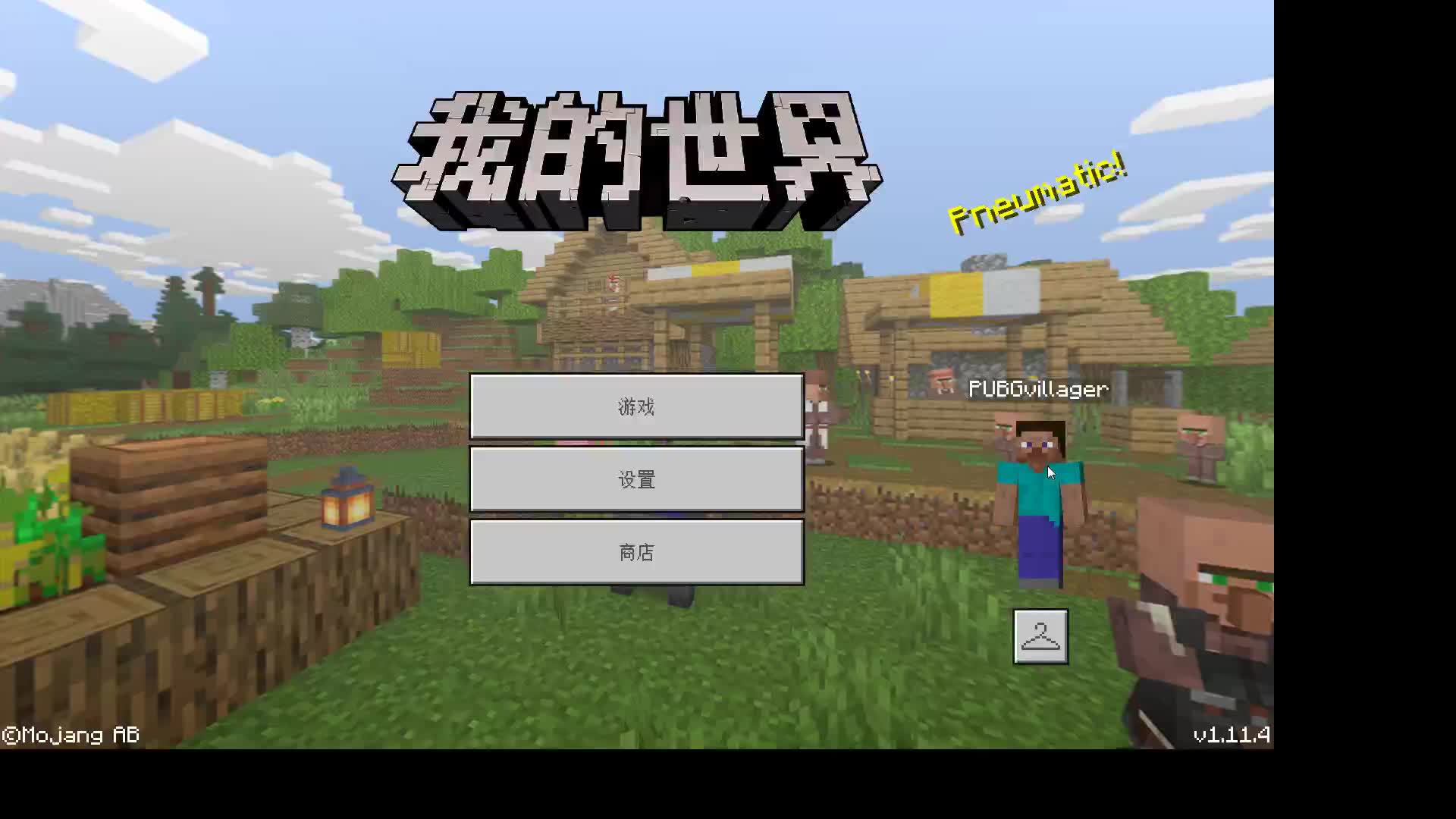 我竟然在中国版我的世界卡到了标题界面