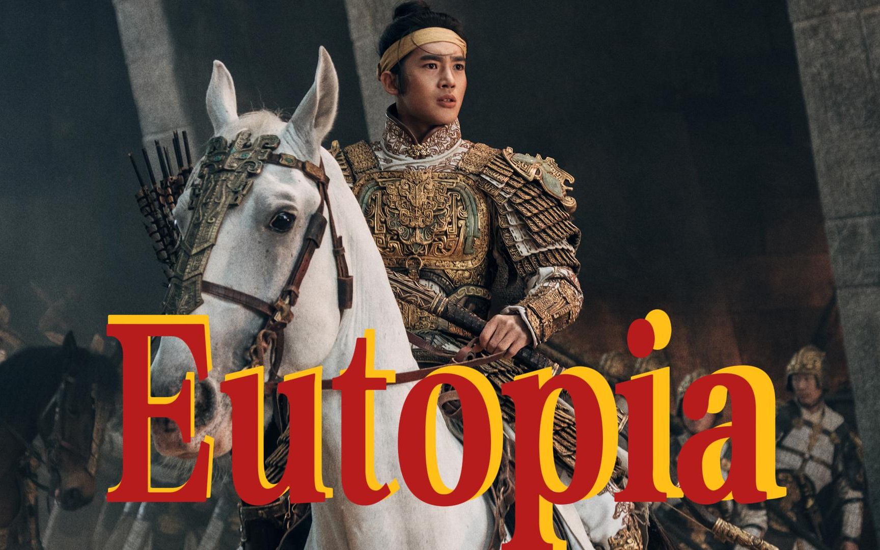 [图]【姬发个人台词向 | 双声道】 Eutopia 乌托邦