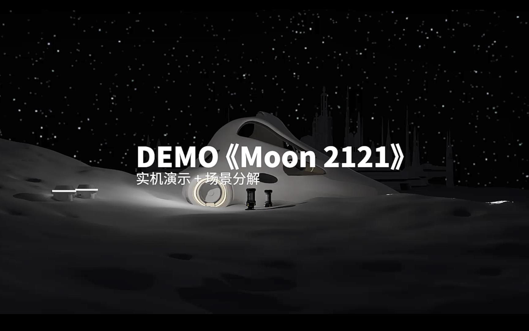 制作独立游戏Demo《Moon2121》 一个月03天,终于完成了《Moon2121》哔哩哔哩bilibili