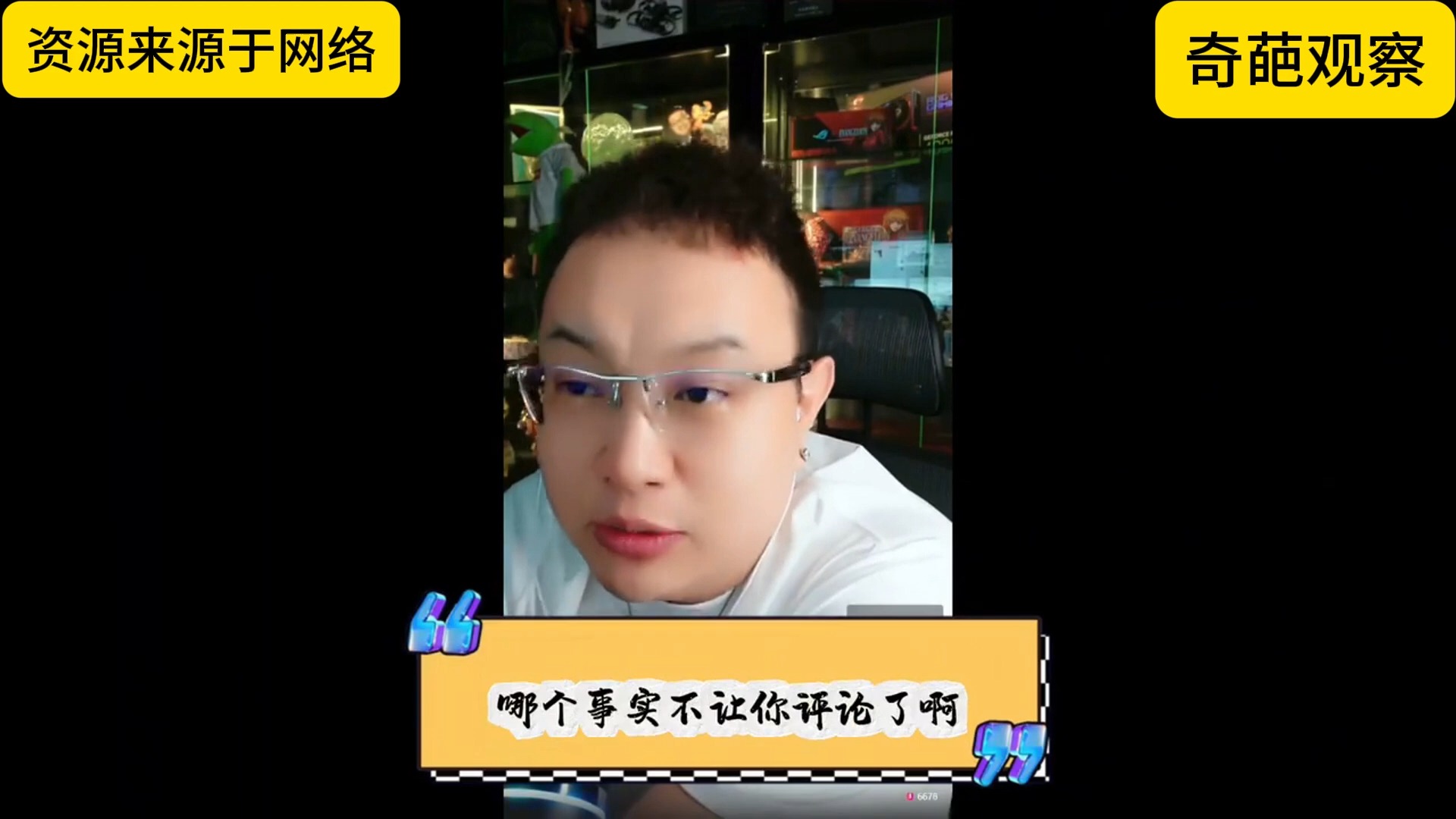 患者来抬杠言论自由 一提足球你说的对 足球是中国留给世界最后的尊严