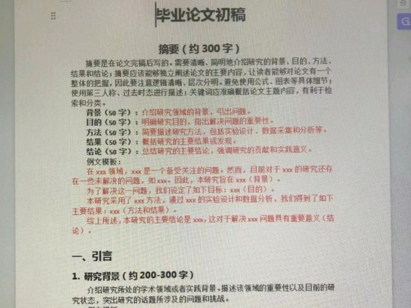 毕业设计初稿怎么写,不会的可以看看,毕设一站式服务,哔哩哔哩bilibili