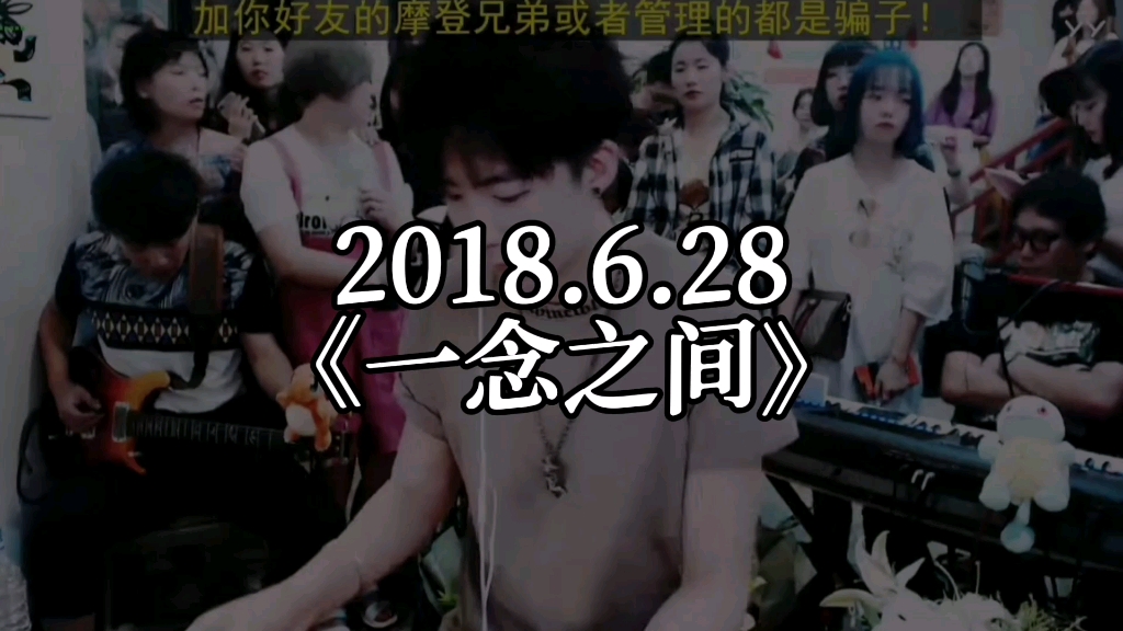 【刘宇宁】抖音成长系列第十九期:2018.6.28《一念之间》.这个歌录的好快,十分钟搞定!哔哩哔哩bilibili