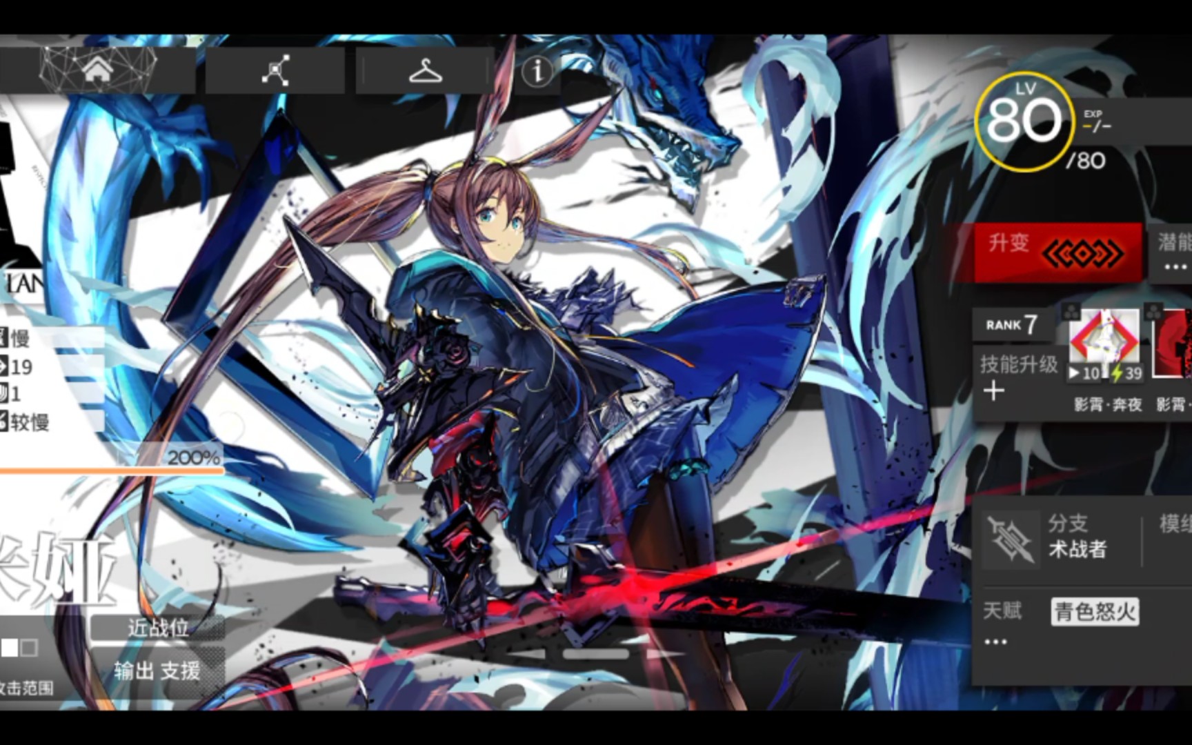 萌新博士也终于能升变剑兔啦_明日方舟