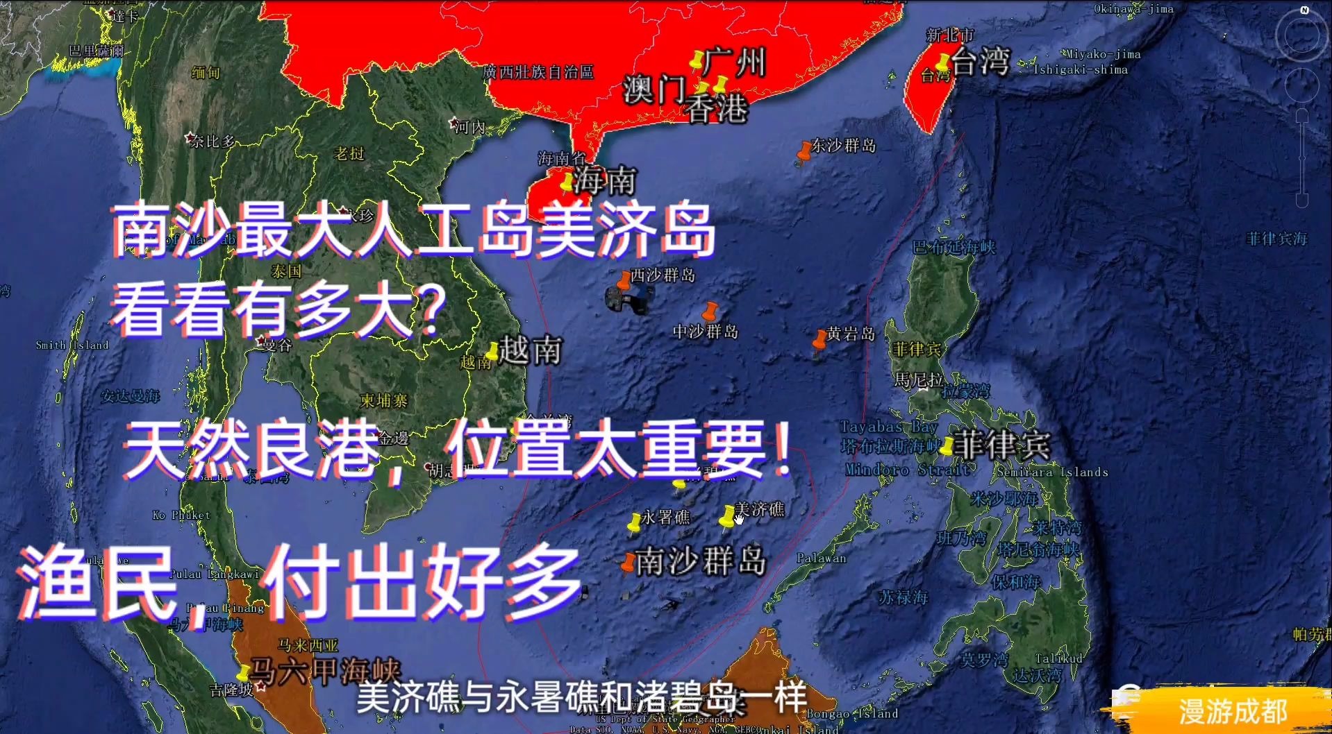 三沙市美济岛,南海第一大岛地形有多好?未来渔仓,紧邻永署礁哔哩哔哩bilibili