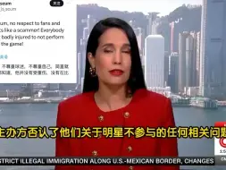 Download Video: CNN报道梅西不上场事件，这下丢人丢到全世界了吧！ 评论区网友替香港抱不平：梅西应该向中国球迷道歉！ #美媒评梅西未出场#