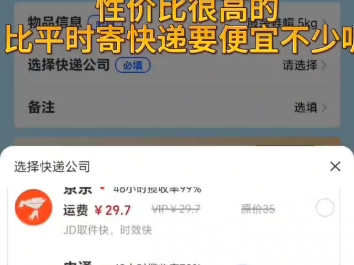 发快递用代《寄《微信小程序搜一搜代寄》省时省力更省米,全国一件比价5米起快递小哥上门取件.哔哩哔哩bilibili