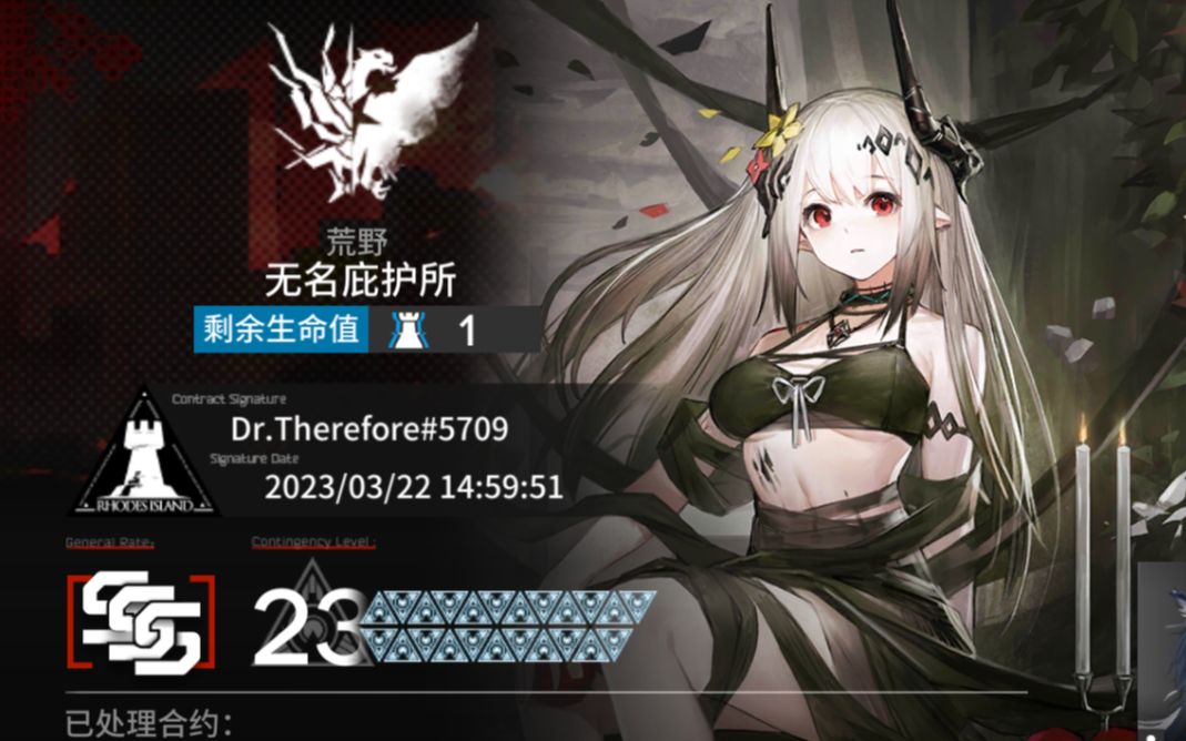 明日方舟 起源行动 常驻图首日23 三级复仇者三级加攻 多萝西nb!