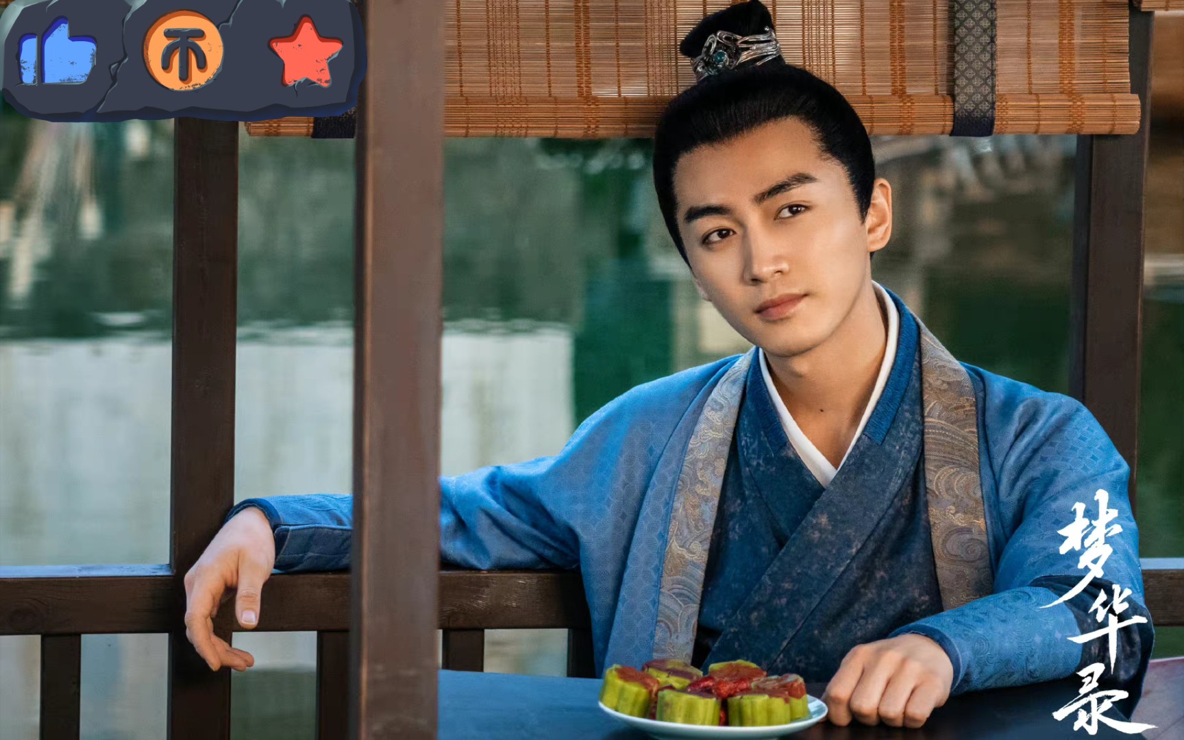 梦华录陈晓顾千帆风摧雨折不肯退把酒拈花看霞晖