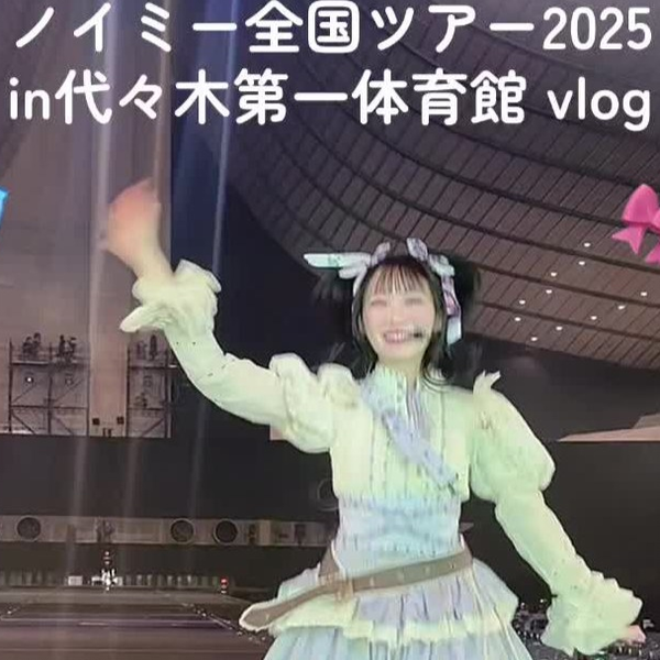 高*梁様 ノイミー ≠ME 本田珠由記 チェキ 全国ツアー2025 B賞 ≠ME ノイミー 本田珠由記 セット - メルカリ