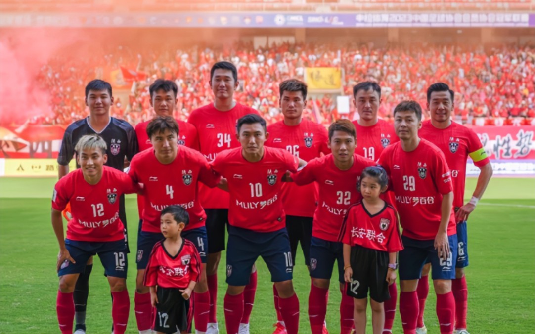 陕西长安联合比赛集锦原视频精彩片段