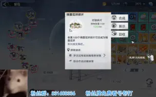 Download Video: 【幻塔】饰品肝帝，锦簇花环100碎片合成实录