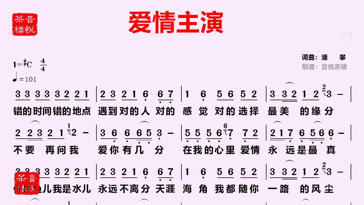 《爱情主演》节奏轻快好听,谁听谁喜欢,莫露露原唱_哔哩哔哩_bilibili