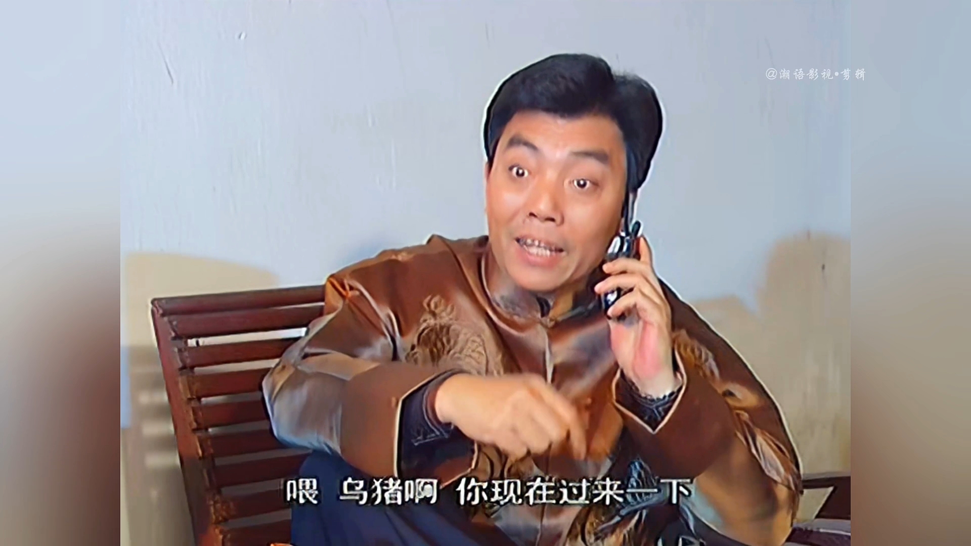 潮语电视剧:看谁笑到最后④