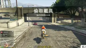 Gta5 Ceo偷车维修费不足会如何 哔哩哔哩 Bilibili