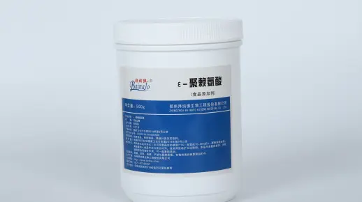 ε-聚赖氨酸 食品防腐剂 生物保鲜剂 化妆品防腐剂