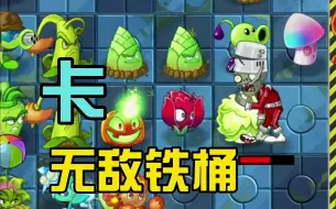 Descargar video: 我们是僵尸：回归！操作仍然娴熟