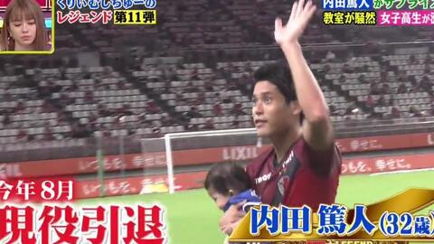 情熱大陸 039 12 03 04 内田篤人 哔哩哔哩