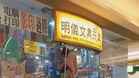 中國香港尖沙咀配鎖匙店位置,名稱: 基樹補鞋配匙水電鎖工程( 尖沙咀東部好時中心地庫LG94號舖)_哔哩哔哩_bilibili 中國香港尖沙咀配鎖匙店位置,名稱: 基樹補鞋配匙水電鎖工程( 尖沙咀東部好時中心地庫Lg94號舖)_哔哩哔哩_Bilibili