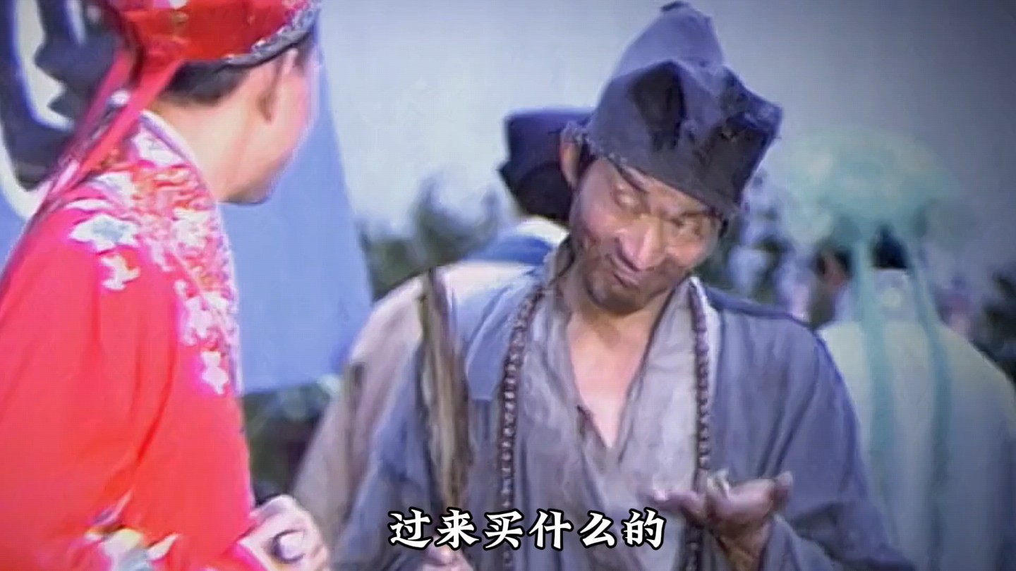 看懂济公,方知人生百态