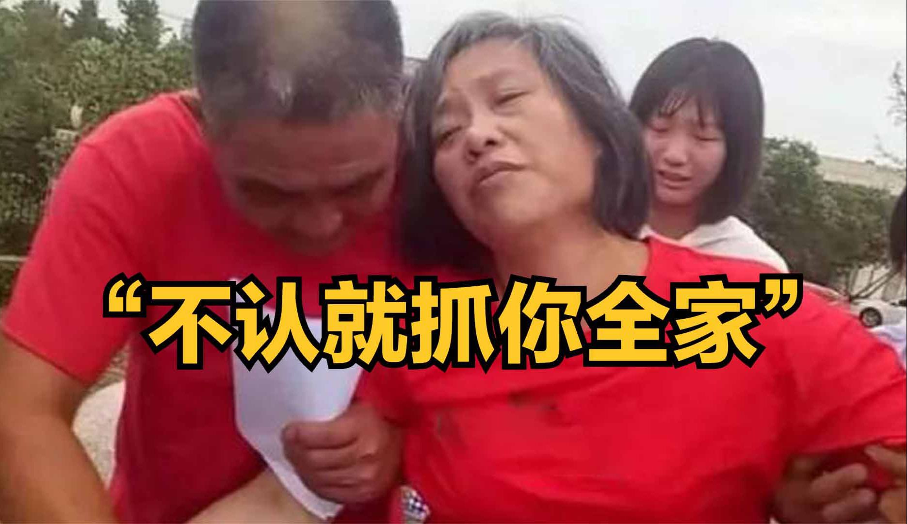 抠眼珠,戳太阳穴,无辜农妇被逼认罪杀人,“不认就抓你全家!”哔哩哔哩bilibili