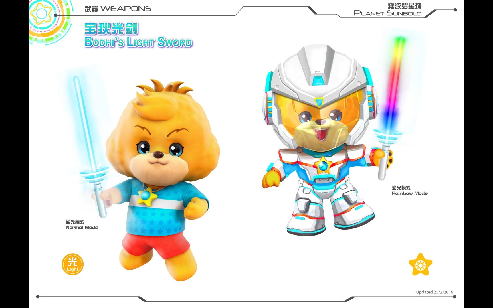 《宝狄与好友》第四季人设和场景公布,全网独家.