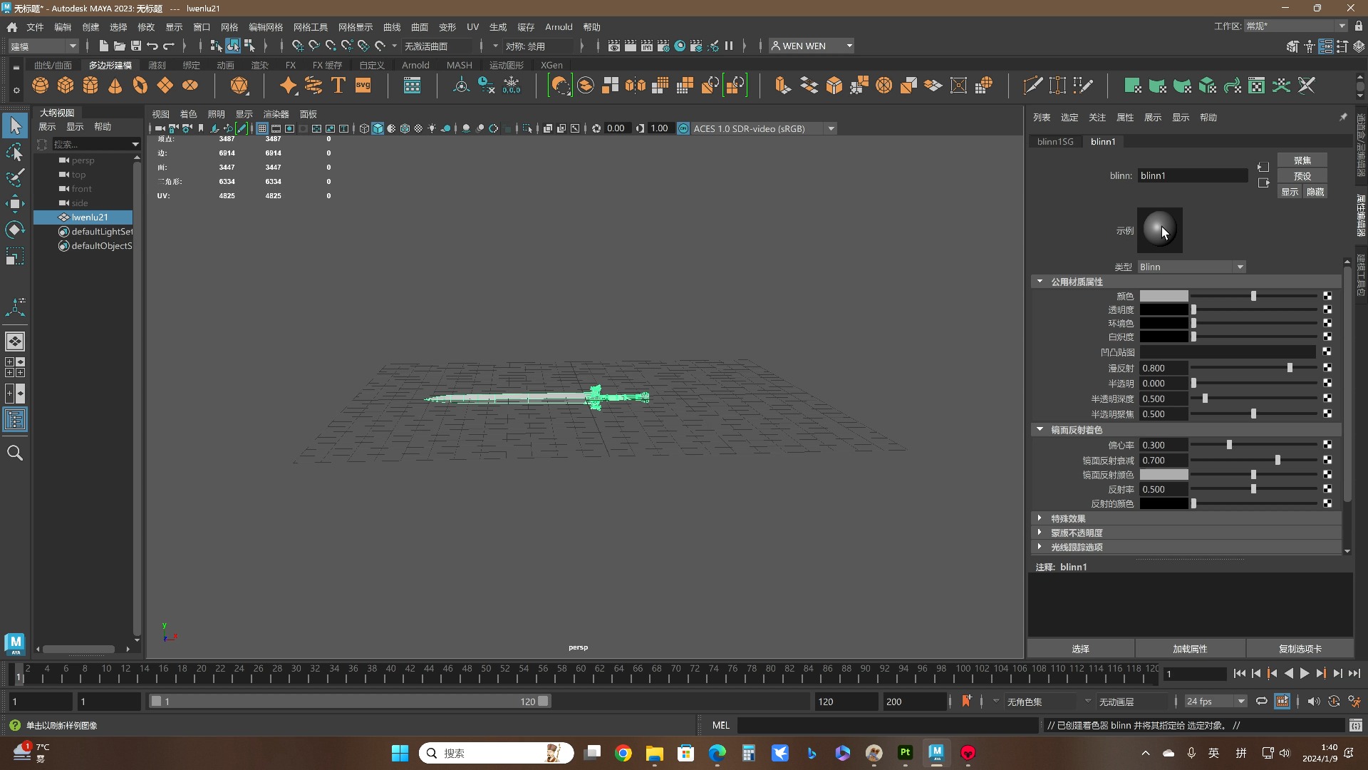 最后的最后,渲染输出