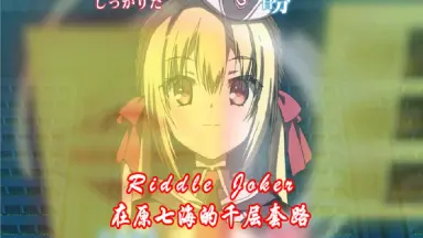 在原七海 | アリスグリント