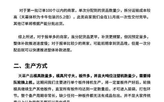 爱因塔官方最新公告,下一批11月底出货哔哩哔哩bilibili