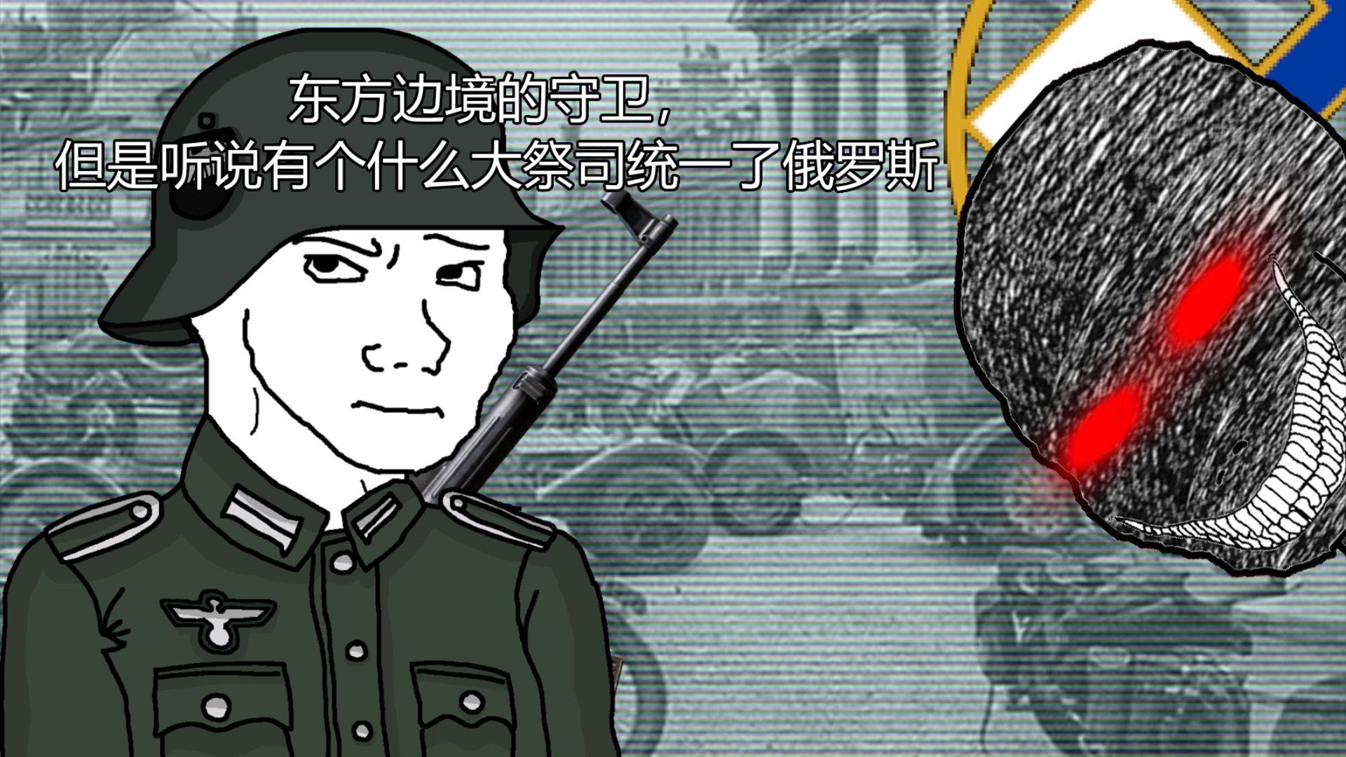 【tno】东方边境的守卫,但好像有个什么大祭司统一了俄罗斯