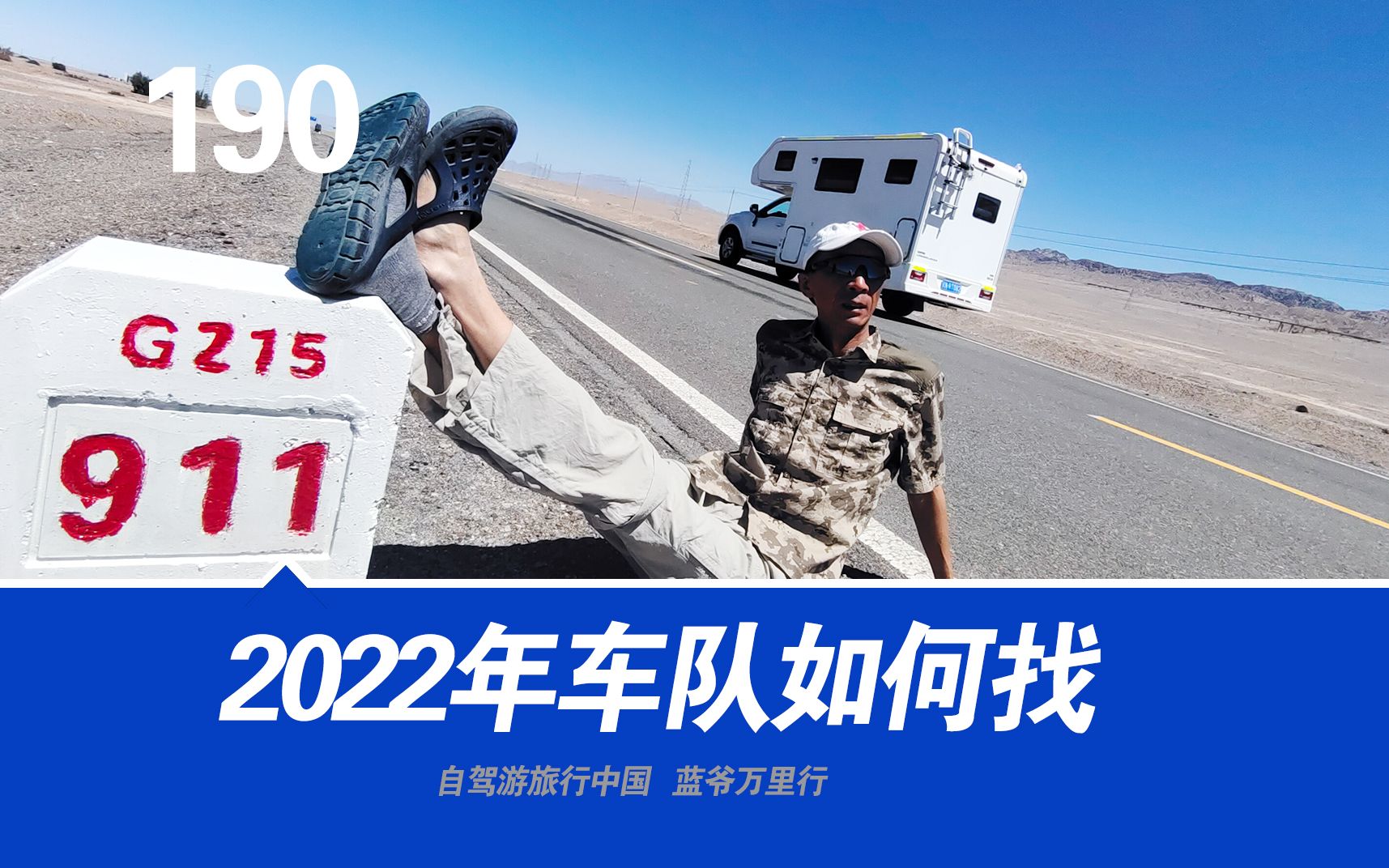 2022年自驾游西藏找车队该注意什么?六点攻略忠告,老司机说哔哩哔哩bilibili